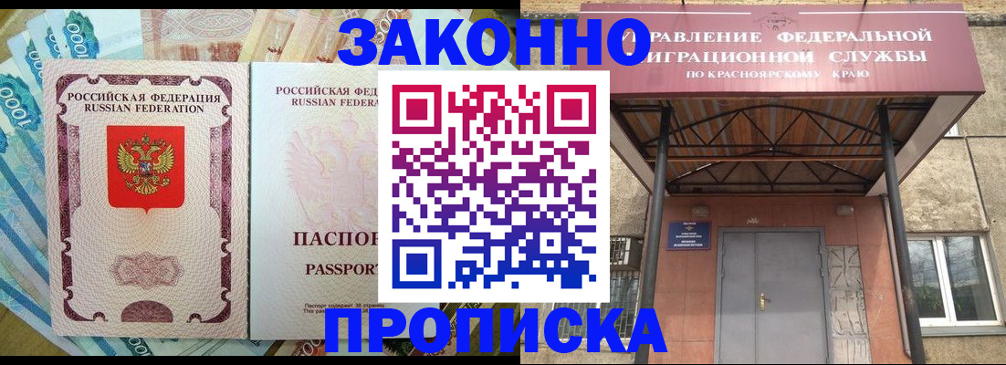 временная прописка в Чечне