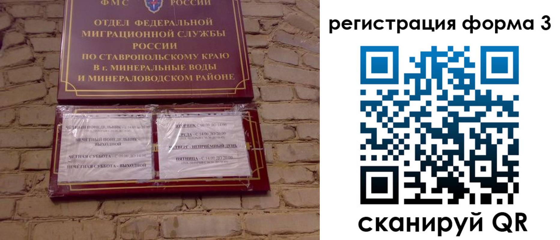регистрация в Чечне