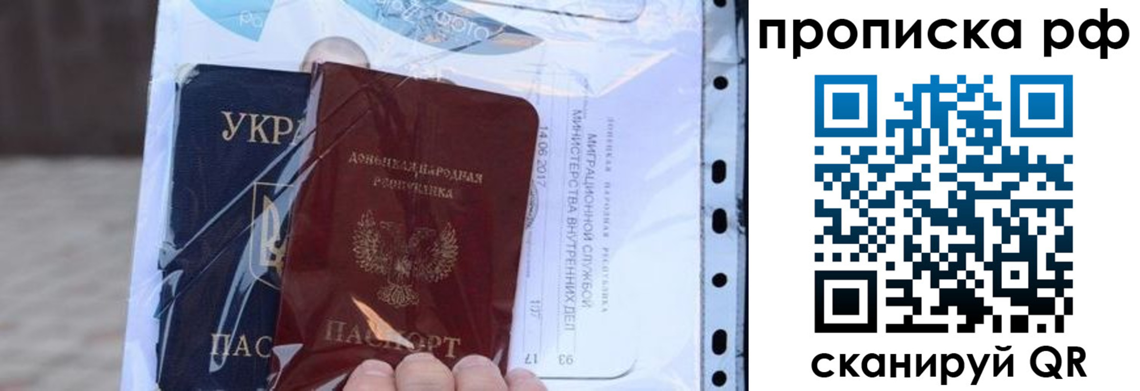 прописка от собственника в Чечне