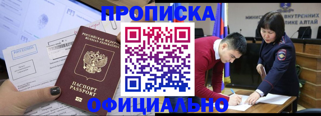 где прописаться в Чечне