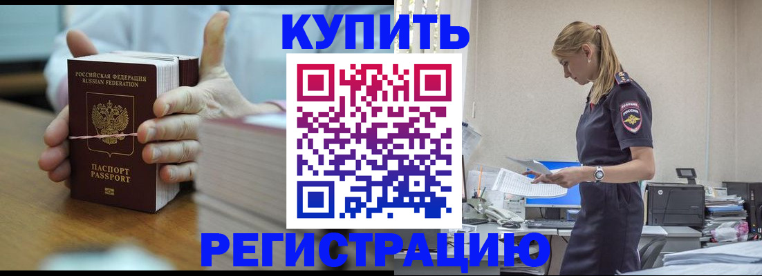 прописка законно в Чечне