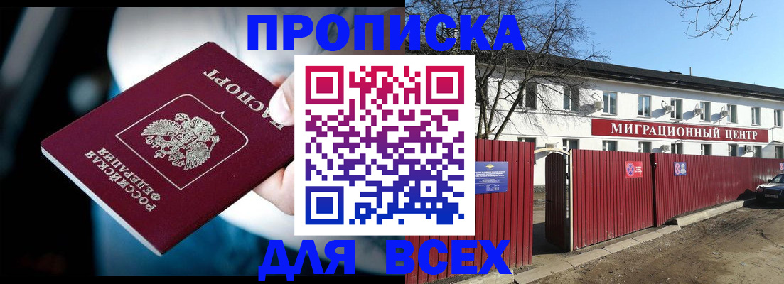временная регистрация в квартире в Чечне