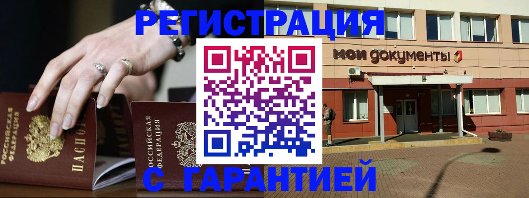 прописка для работы в Чечне